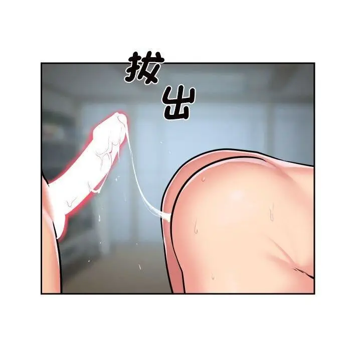 漫画《敲开你的门》第55话第47张图