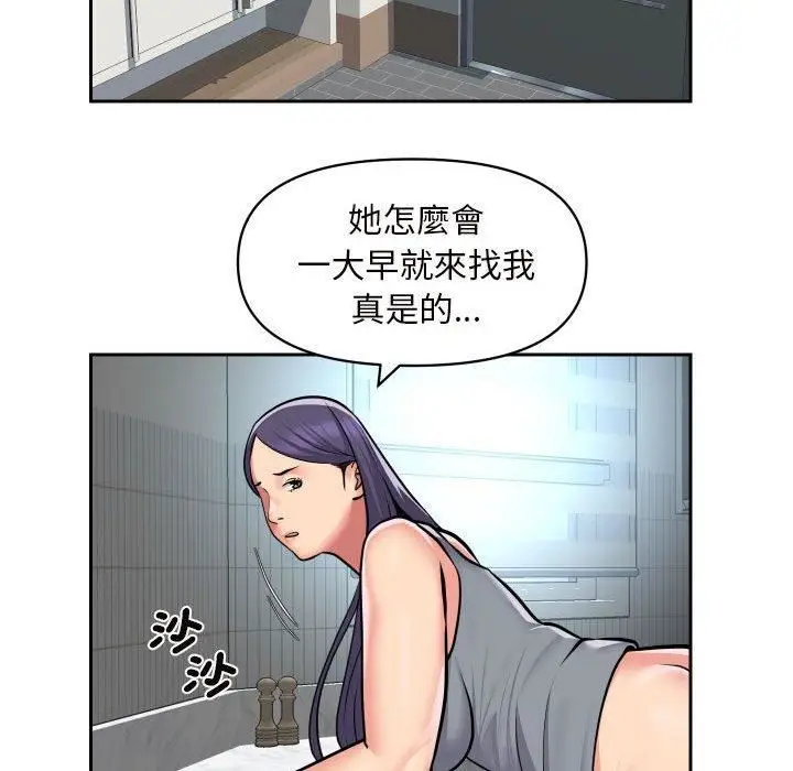 漫画《敲开你的门》第55话第52张图