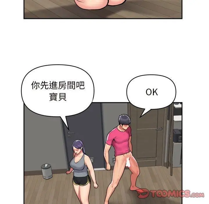 漫画《敲开你的门》第55话第54张图