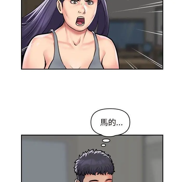 漫画《敲开你的门》第55话第63张图