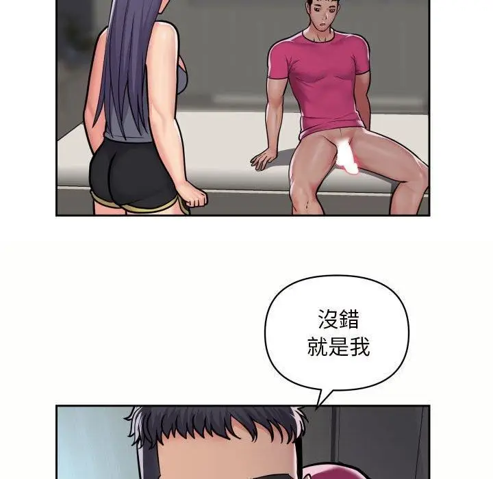 漫画《敲开你的门》第55话第65张图