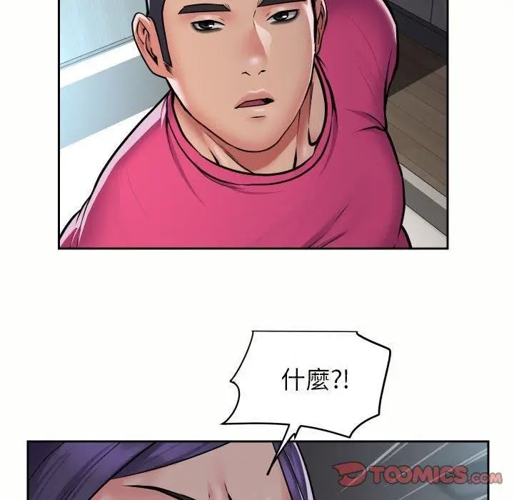 漫画《敲开你的门》第55话第66张图