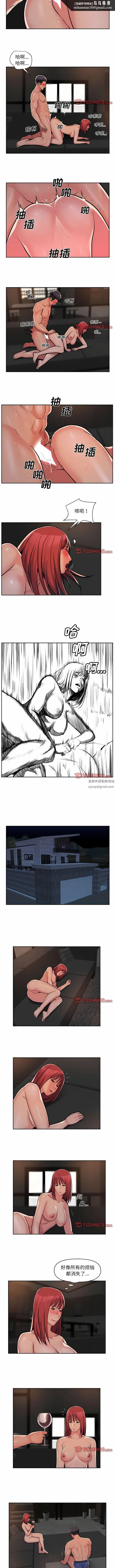 漫画《敲开你的门》第40话第4张图