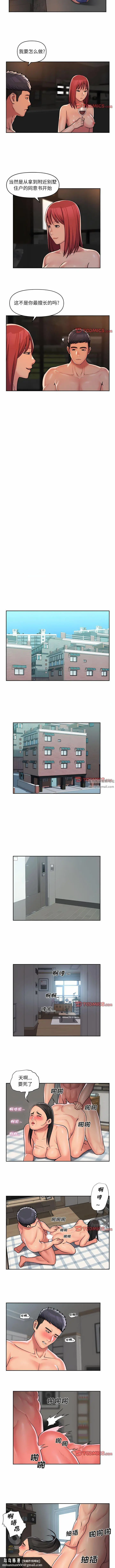 漫画《敲开你的门》第40话第5张图