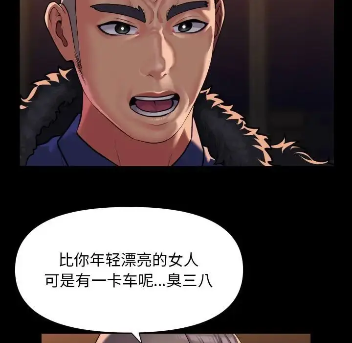 漫画《敲开你的门》第99话第11张图