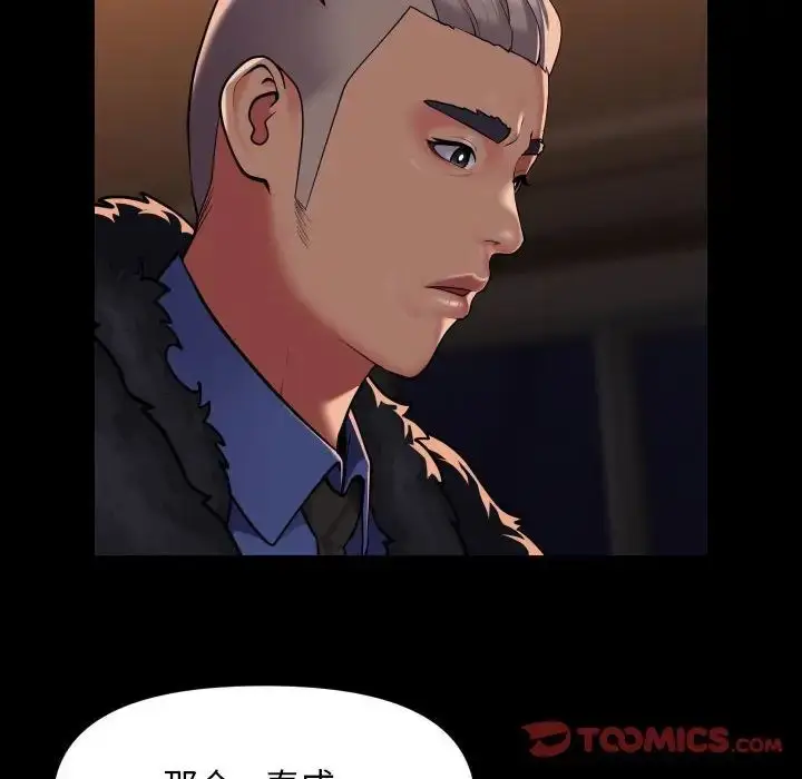 漫画《敲开你的门》第99话第12张图