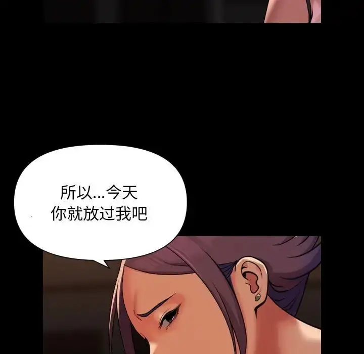 漫画《敲开你的门》第99话第15张图