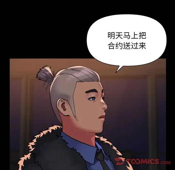 漫画《敲开你的门》第99话第20张图