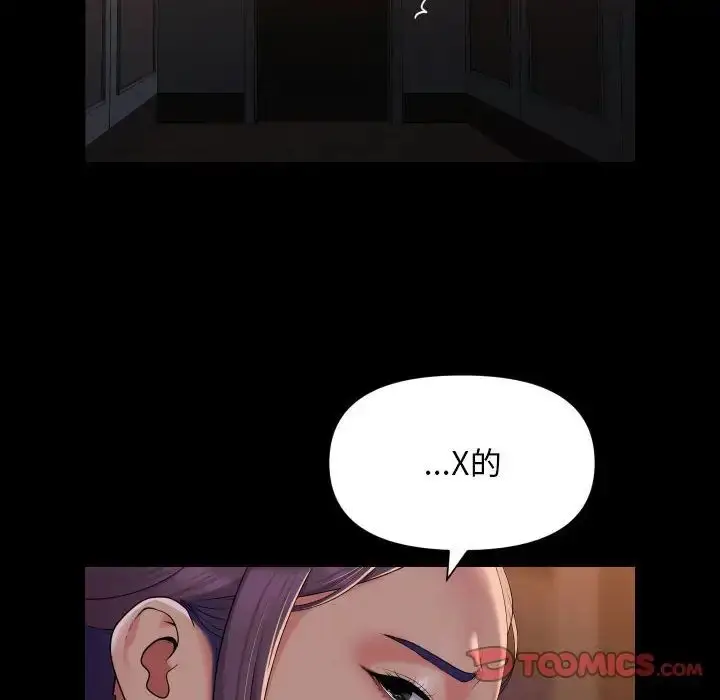 漫画《敲开你的门》第99话第22张图
