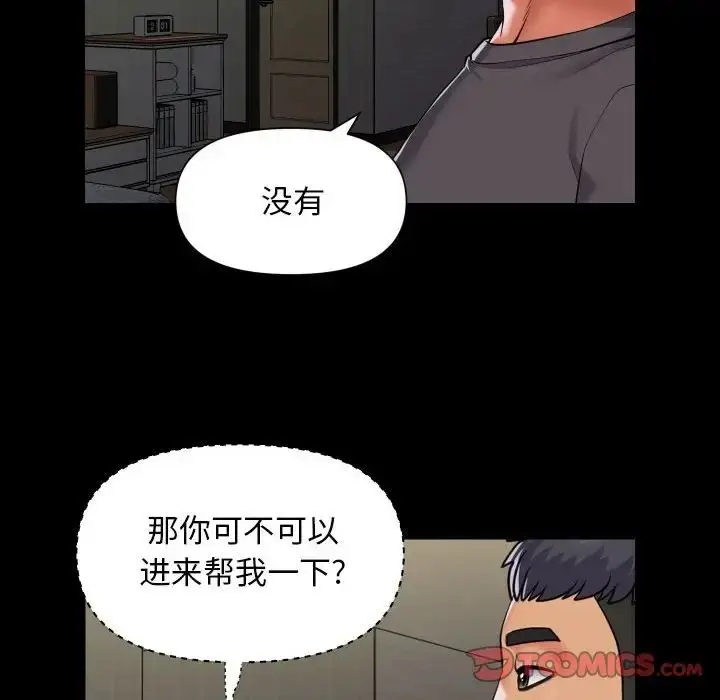 漫画《敲开你的门》第99话第28张图