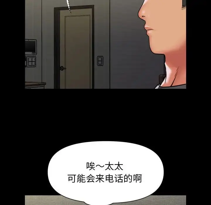 漫画《敲开你的门》第99话第29张图