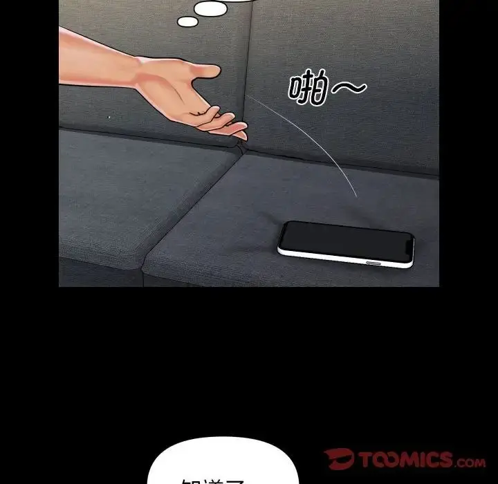 漫画《敲开你的门》第99话第30张图