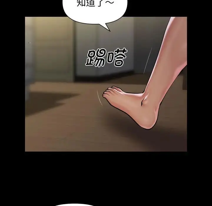漫画《敲开你的门》第99话第31张图