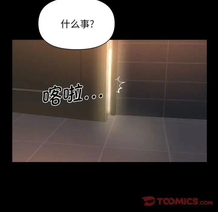 漫画《敲开你的门》第99话第32张图