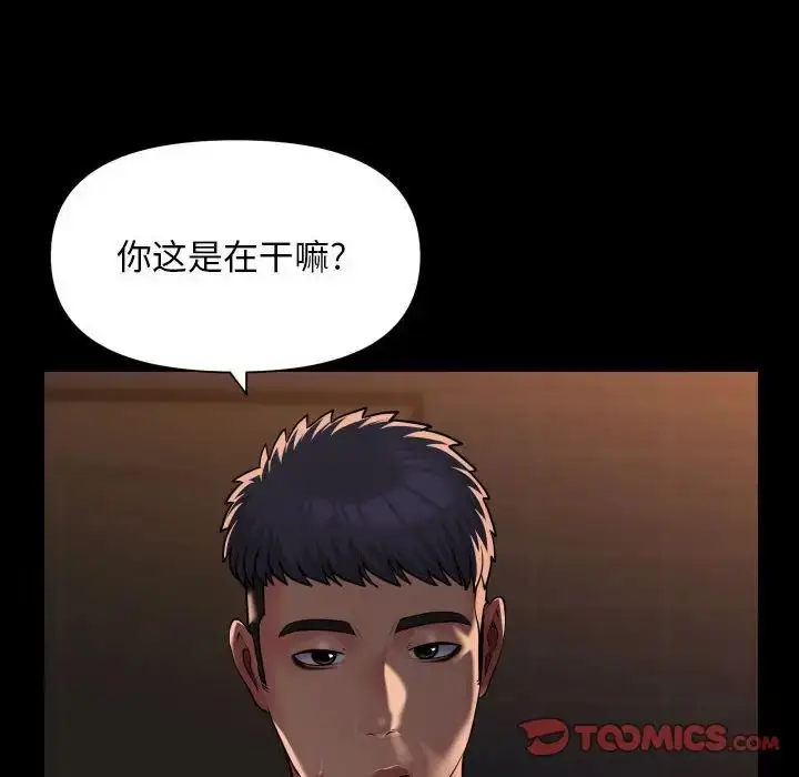 漫画《敲开你的门》第99话第34张图
