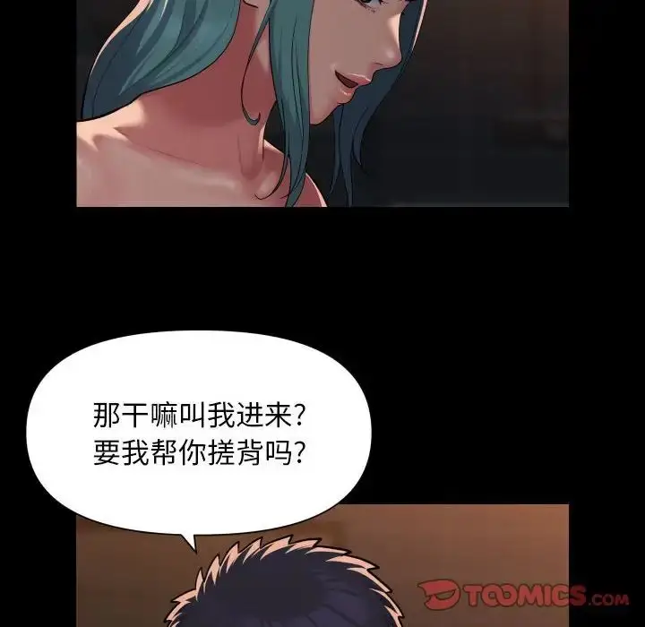 漫画《敲开你的门》第99话第36张图