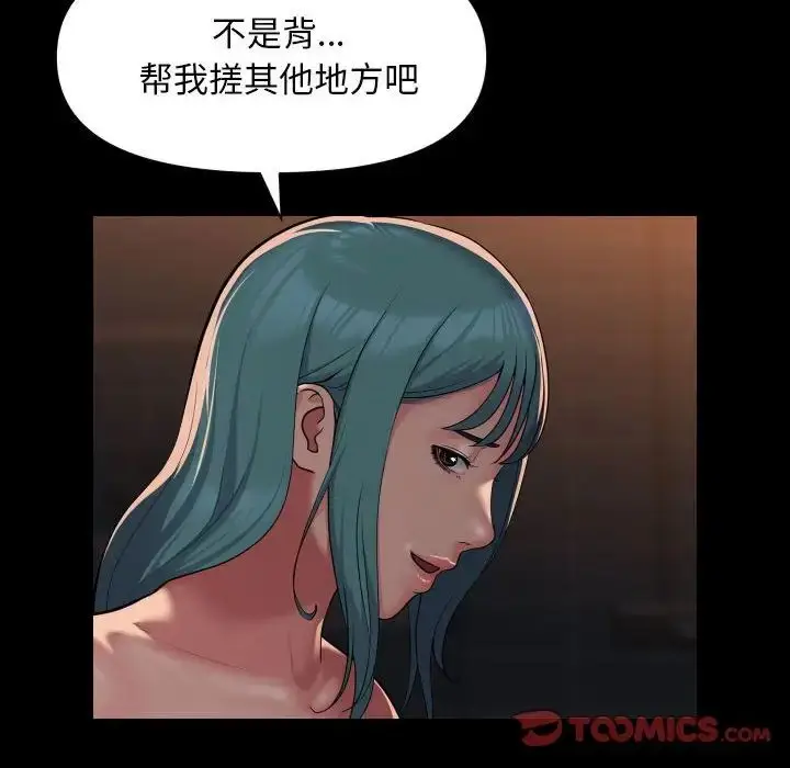 漫画《敲开你的门》第99话第38张图