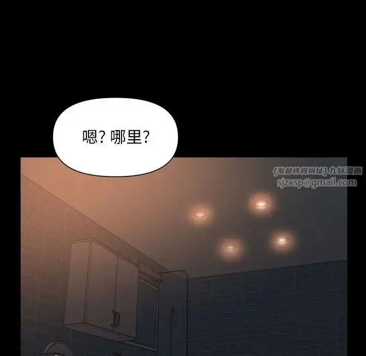 漫画《敲开你的门》第99话第39张图