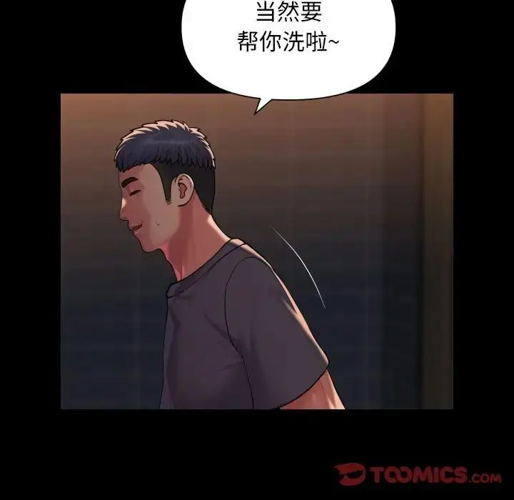 漫画《敲开你的门》第99话第44张图