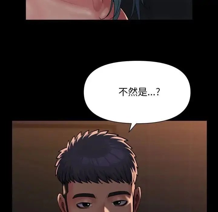 漫画《敲开你的门》第99话第47张图