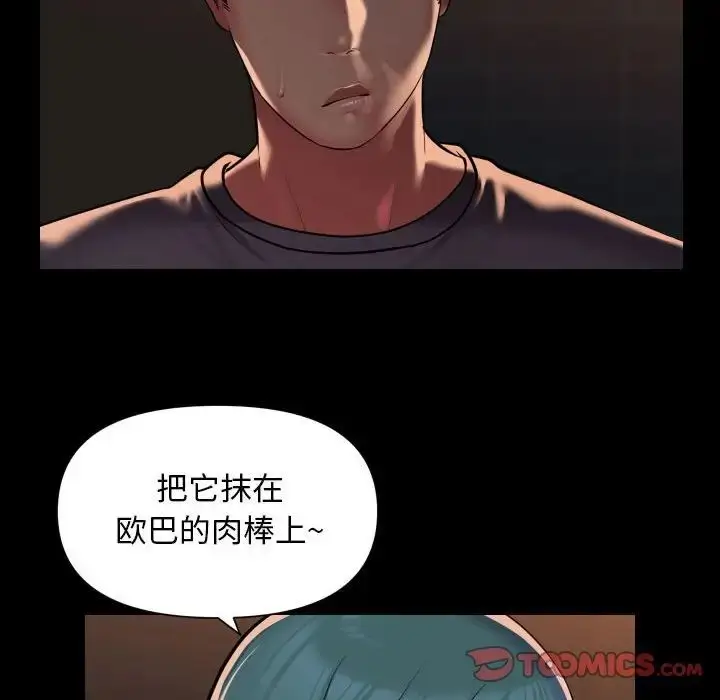漫画《敲开你的门》第99话第48张图