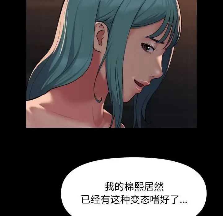 漫画《敲开你的门》第99话第49张图
