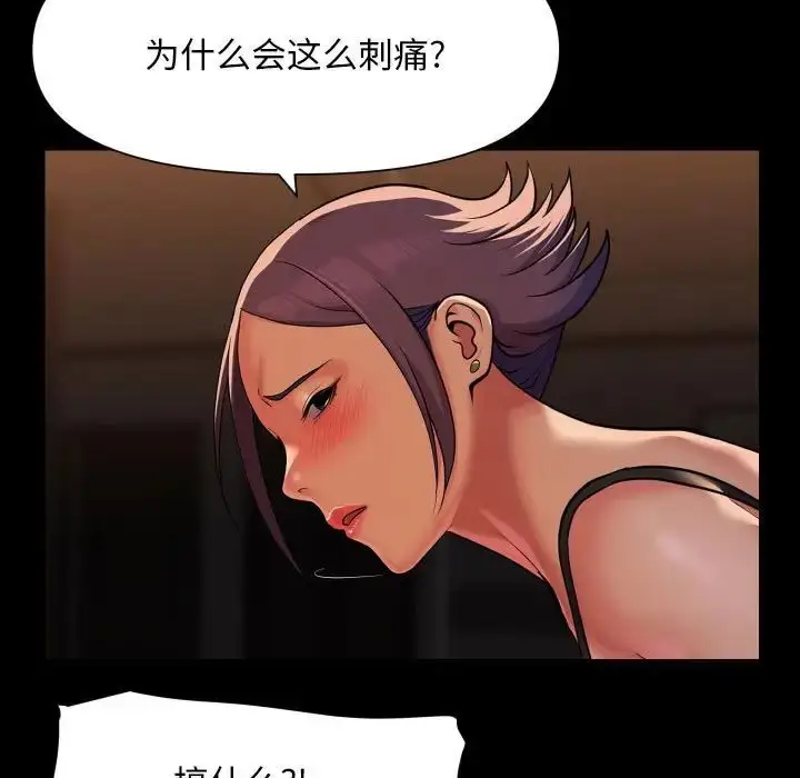漫画《敲开你的门》第99话第5张图