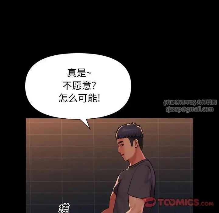 漫画《敲开你的门》第99话第52张图