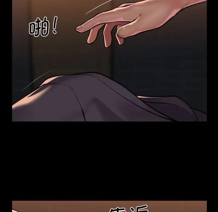 漫画《敲开你的门》第99话第55张图
