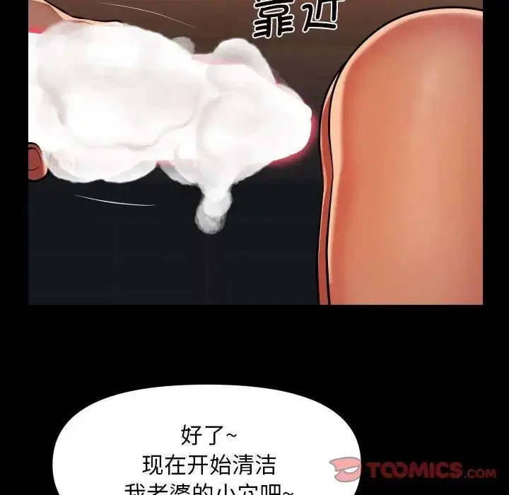 漫画《敲开你的门》第99话第56张图