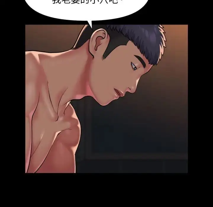 漫画《敲开你的门》第99话第57张图
