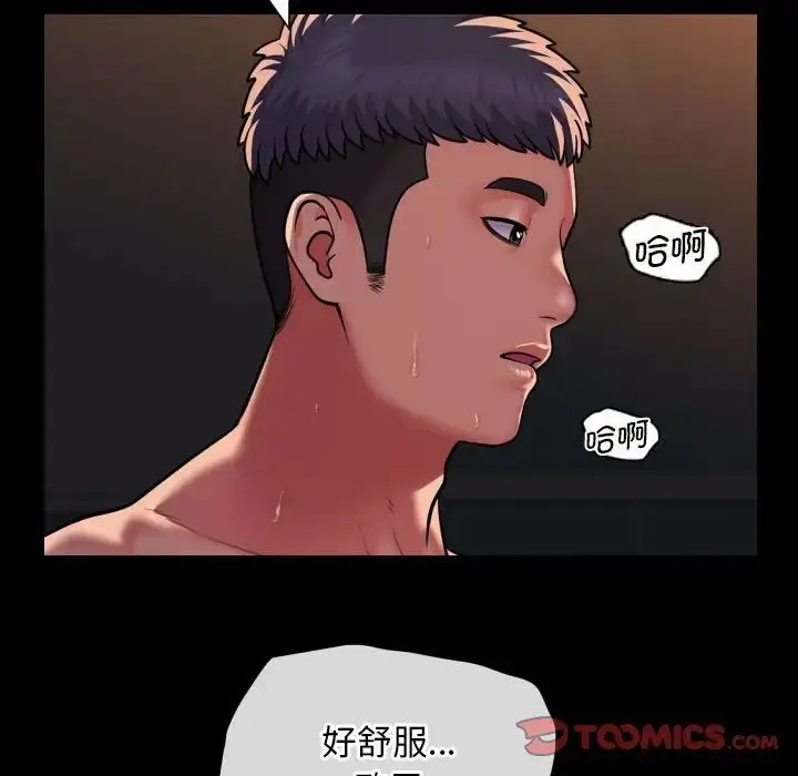 漫画《敲开你的门》第99话第62张图