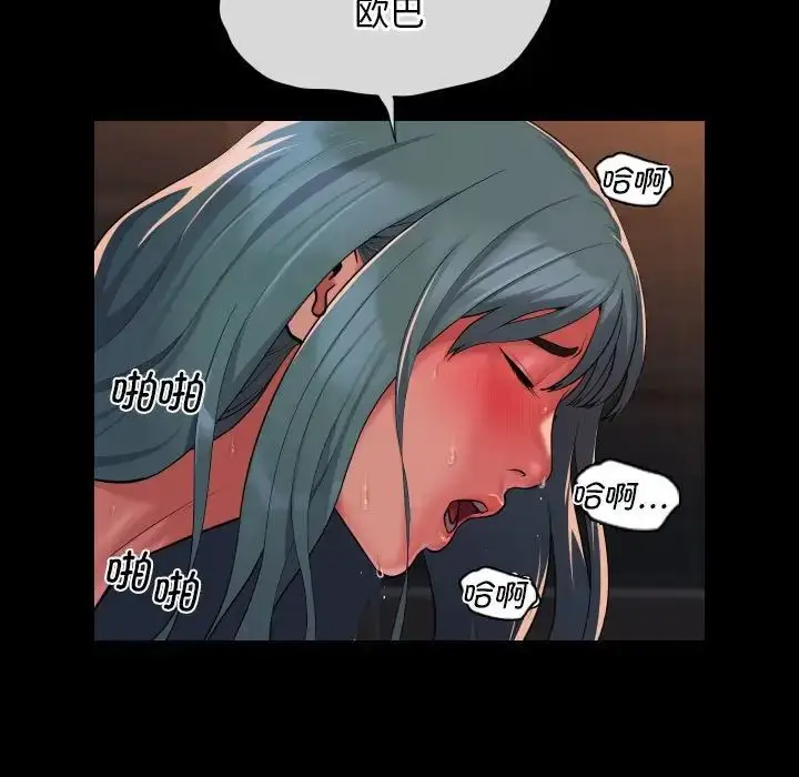 漫画《敲开你的门》第99话第63张图
