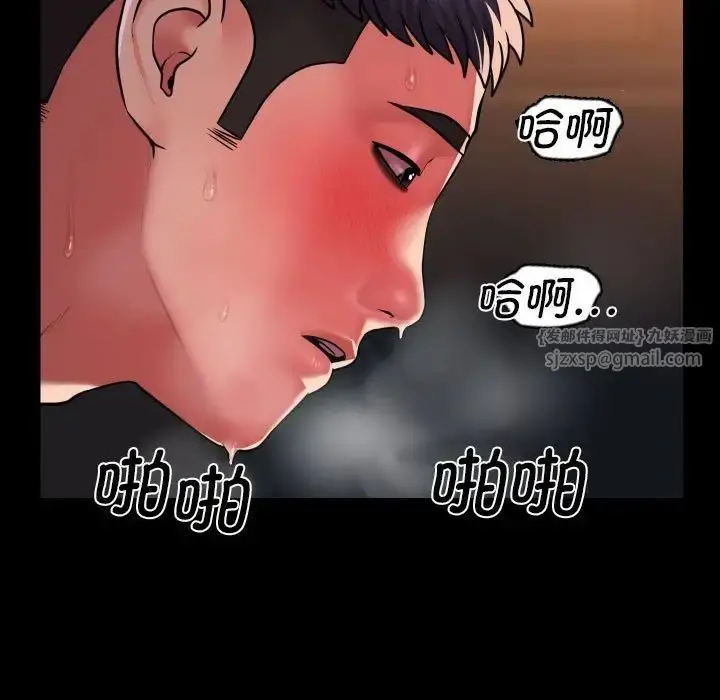 漫画《敲开你的门》第99话第69张图