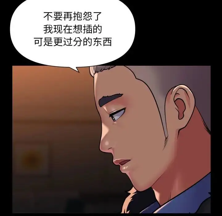 漫画《敲开你的门》第99话第7张图