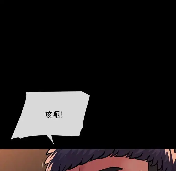 漫画《敲开你的门》第99话第75张图