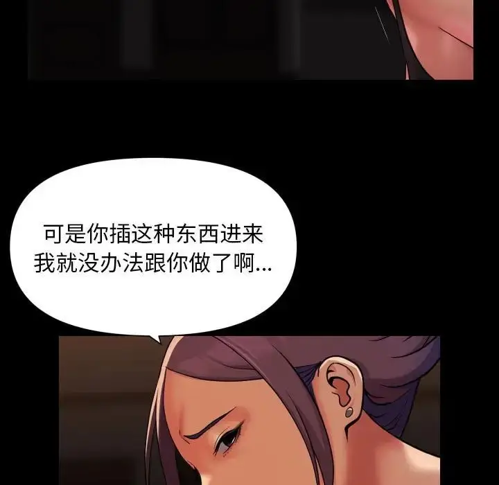漫画《敲开你的门》第99话第9张图