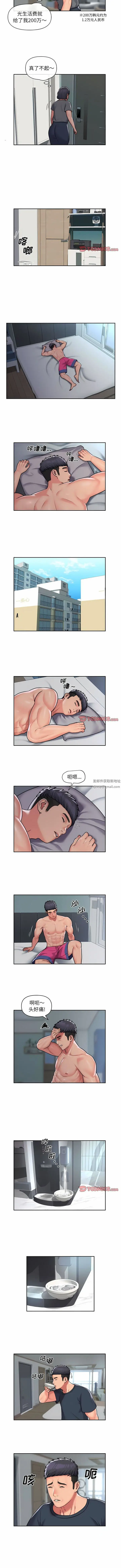 漫画《敲开你的门》第42话第3张图