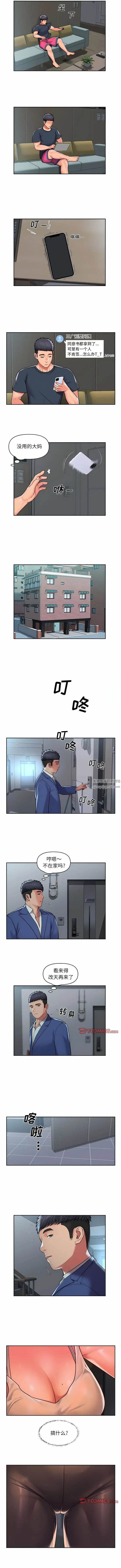 漫画《敲开你的门》第42话第4张图