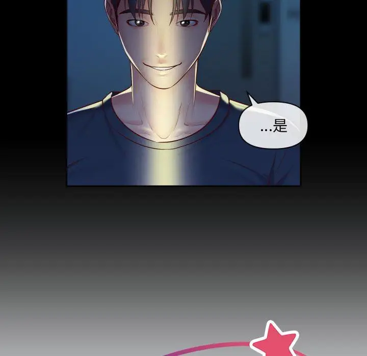 漫画《敲开你的门》第17话第10张图