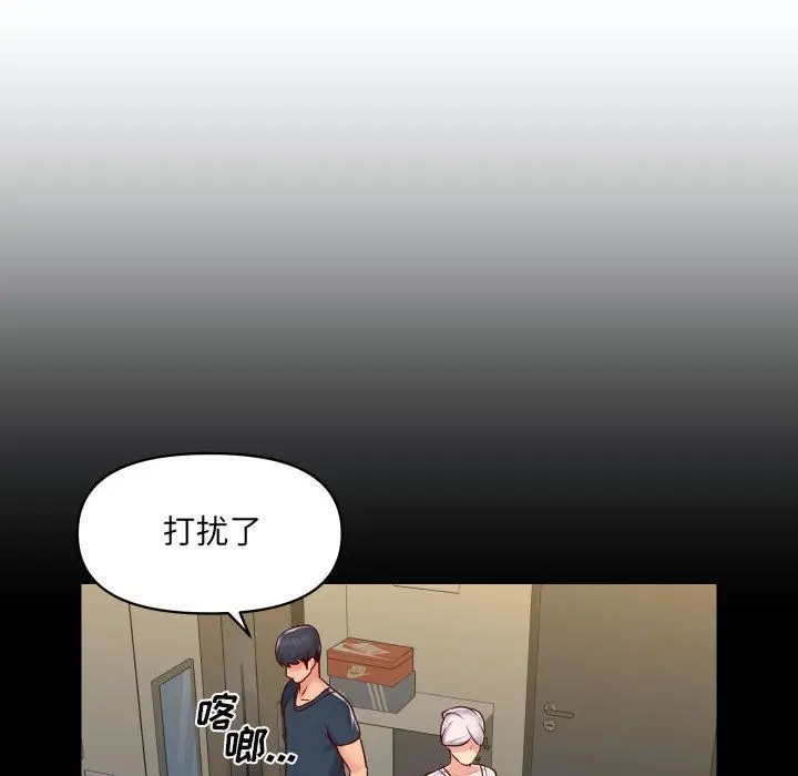 漫画《敲开你的门》第17话第12张图