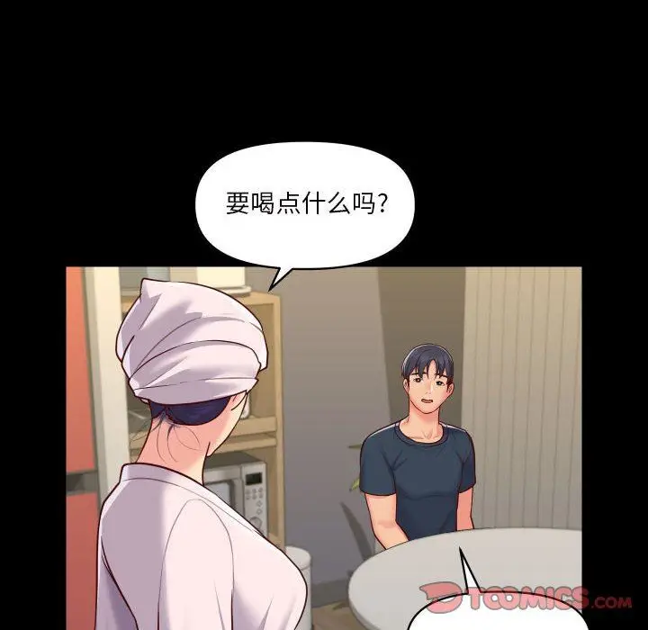 漫画《敲开你的门》第17话第16张图