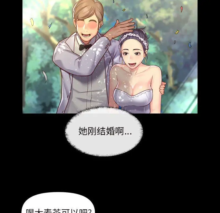 漫画《敲开你的门》第17话第20张图
