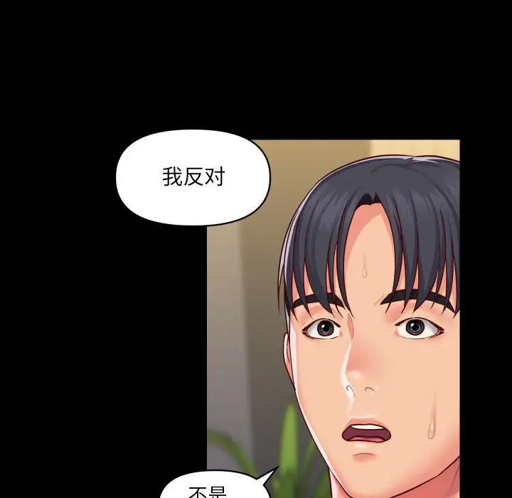 漫画《敲开你的门》第17话第26张图