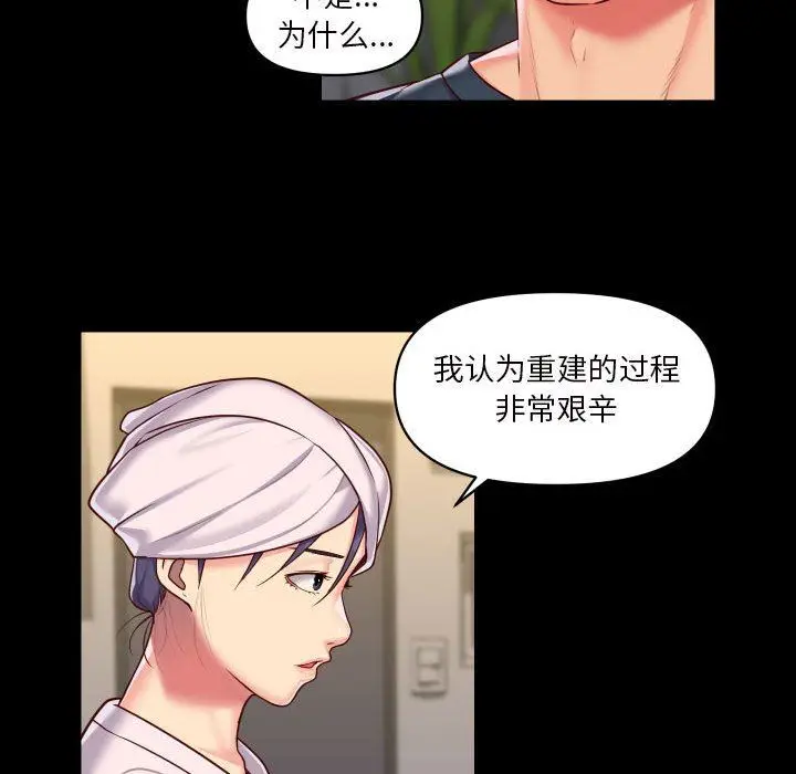 漫画《敲开你的门》第17话第27张图