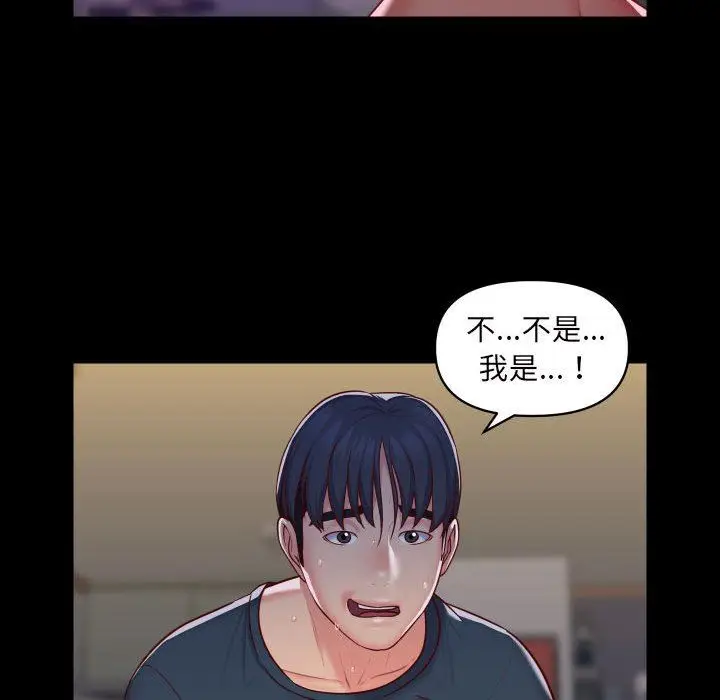 漫画《敲开你的门》第17话第38张图