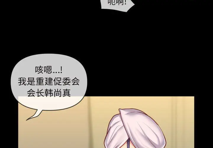 漫画《敲开你的门》第17话第4张图