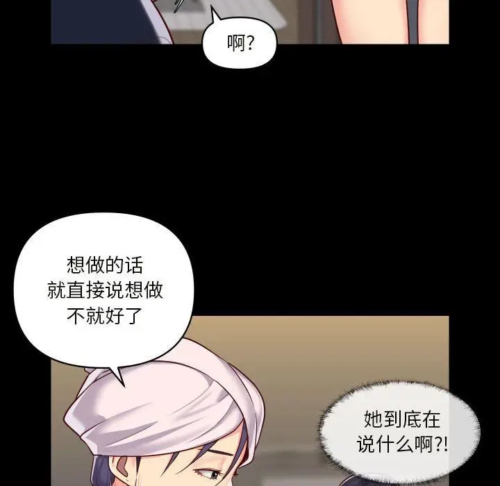 漫画《敲开你的门》第17话第40张图