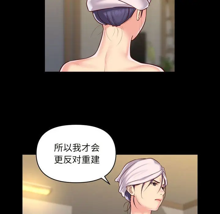 漫画《敲开你的门》第17话第43张图