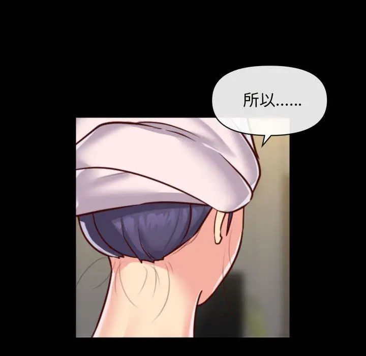 漫画《敲开你的门》第17话第46张图